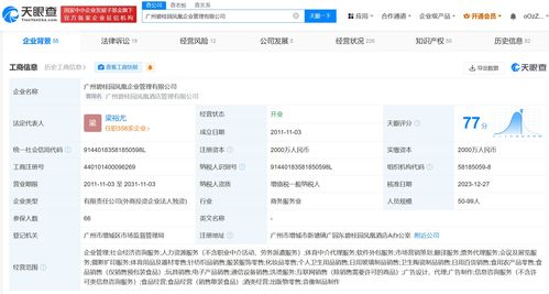 楊惠妍再卸任碧桂園旗下公司職務(wù)，市場(chǎng)反應(yīng)與行業(yè)觀察